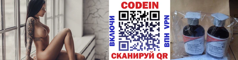 наркота  маркетплейс как зайти  Кодеиновый сироп Lean напиток Lean (лин)  Нязепетровск 