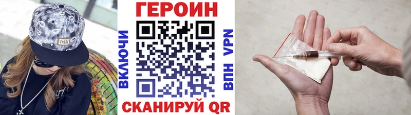ГЕРОИН хмурый  маркетплейс Telegram  Нязепетровск 