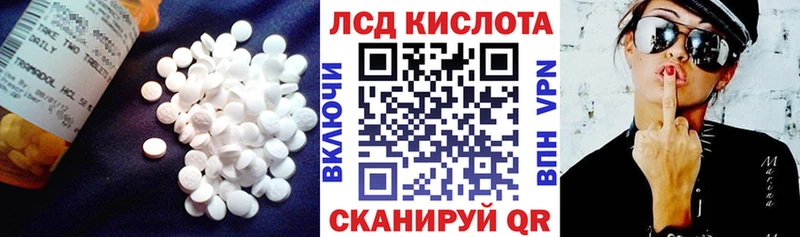ЛСД экстази кислота  цены   Нязепетровск 
