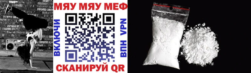 МЯУ-МЯУ VHQ где найти наркотики Нязепетровск
