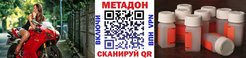 купить наркотик Нязепетровск МЕТАДОН methadone
